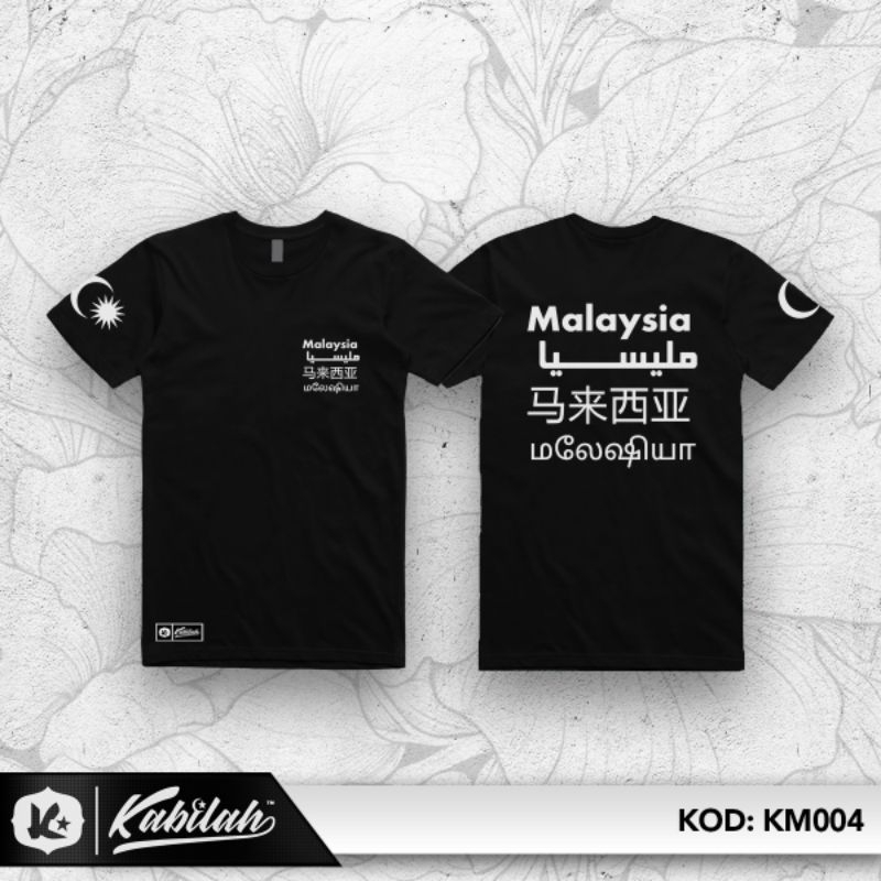 (KM004) BANGSA MALAYSIA // T-shirt Cotton, Jersey, Short & Long Sleeve, Baju Patriotik Kaum Melayu Cina India | KABILAH™