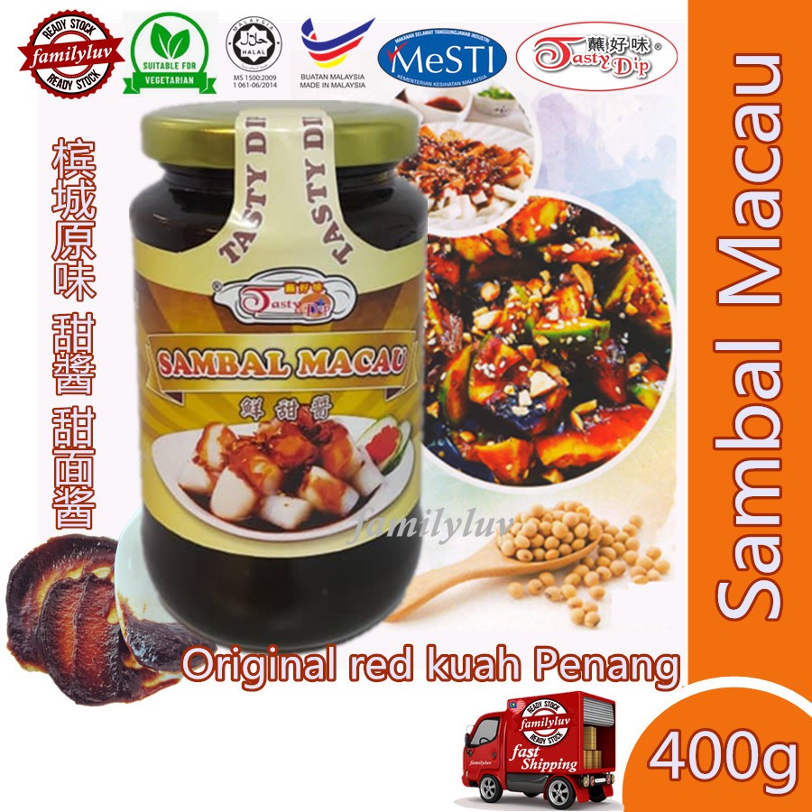 TastyDip Sambal Macau (Hoisin) Rojak base sauce Tasty Dip Original red kuah Penang recipe 蘸好味 槟城原味 鲜甜酱 400g