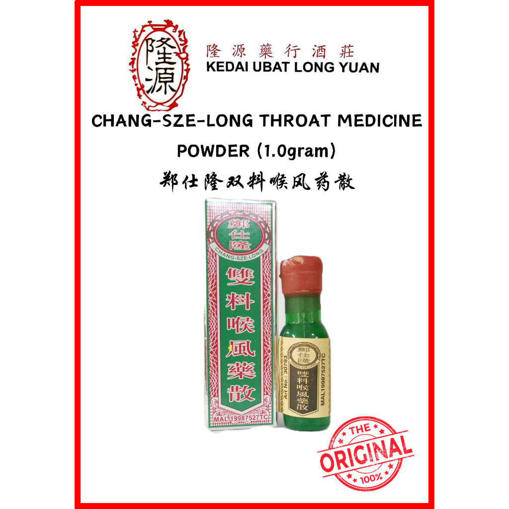 CHANG-SZE-LONG THROAT MEDICINE POWDER (1.0gram) SERBUK KERONGKONG CHANG-SZE-LONG 郑仕隆双料喉风药散