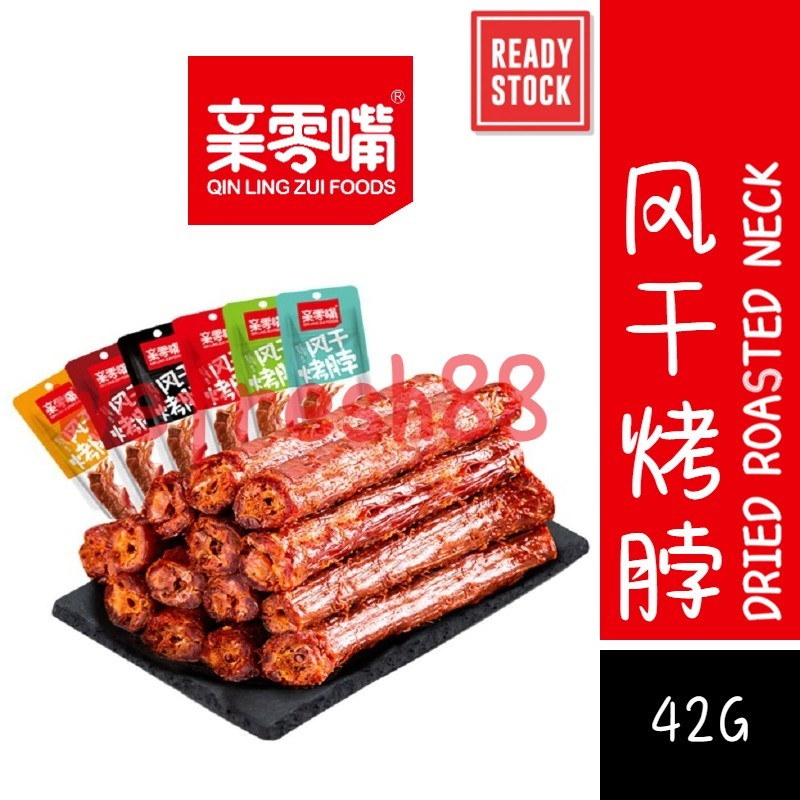 [新货亏本冲销量] 亲零嘴 风干烤脖 手撕鸡脖 卤味小吃 盐津铺子手撕烤脖 Dried Roasted Chicken Neck (42g)