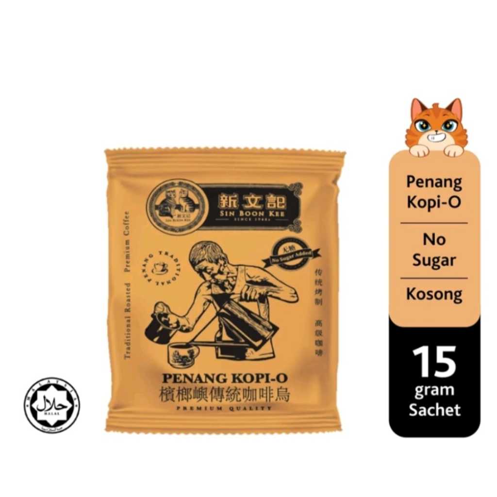 Sin Boon Kee Penang Kopi O (No Sugar)新文记槟榔屿传统无糖咖啡乌(15gX1sachet)