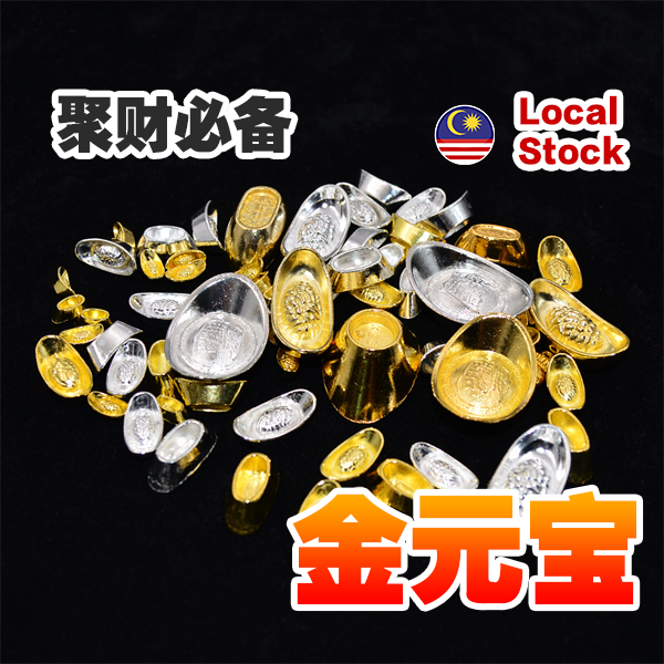 风水必备合金元宝小工艺品聚宝盆招财进宝聚财 Ornament Lucky Yuanbao Fengshui Decor Mascot Metal Crafts Feng Shui Auspicious Lucky Crafts