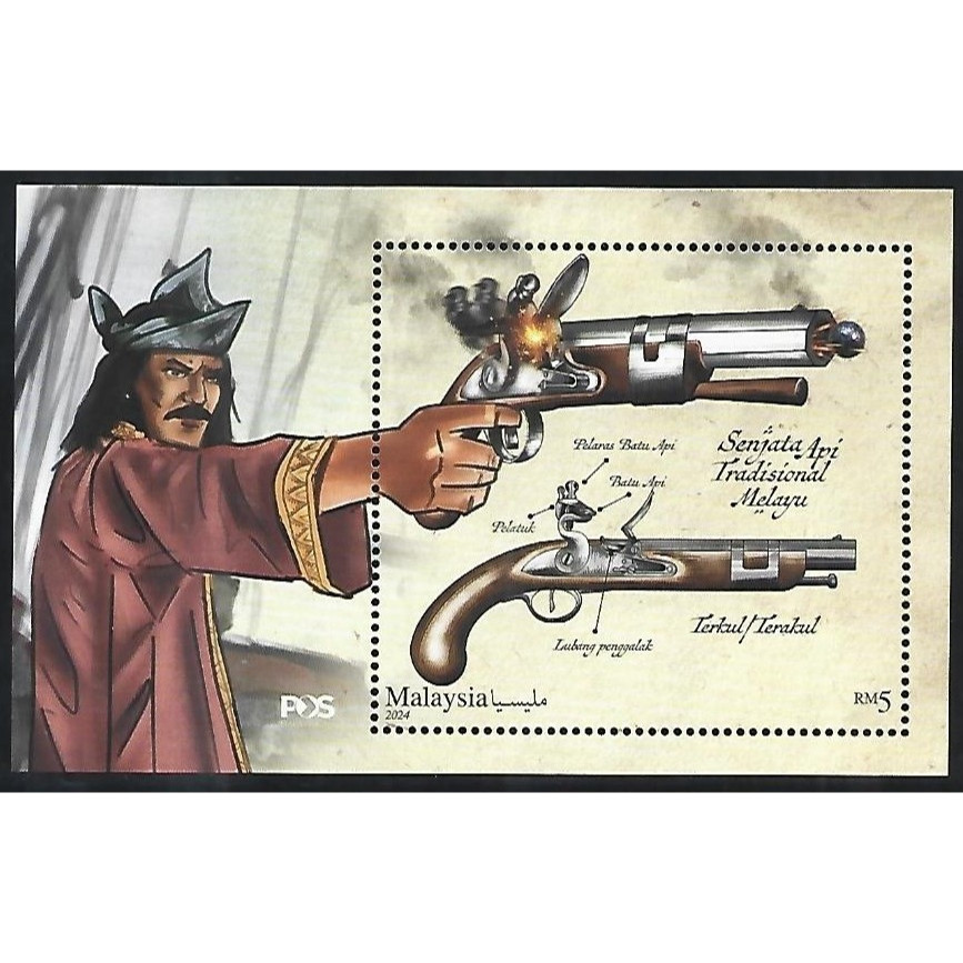 M-20240227M MALAYSIA 2024 TRADITIONAL FIREARMS OF MALAYSIA MINIATURE SHEET