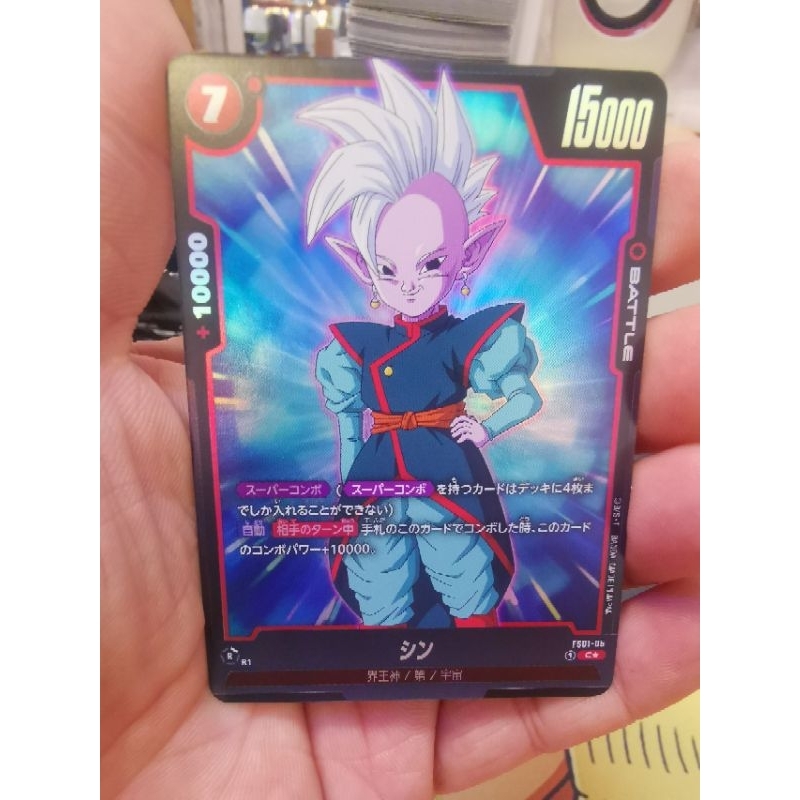 Dragon Ball Super Card Game Fusion World FS01-05 C AA