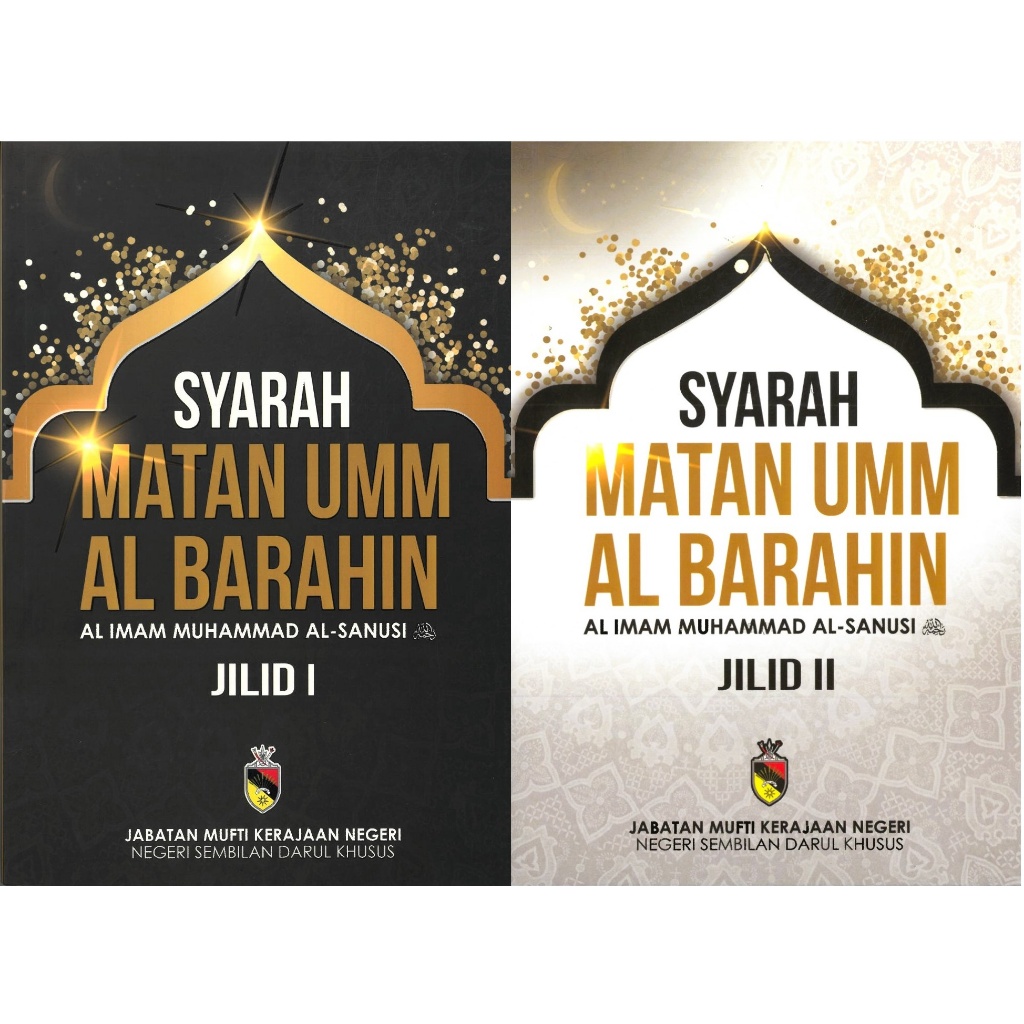 [READY STOCK] SYARAH MATAN UMM AL-BARAHIN JILID 1 & 2 (AL-IMAM MUHAMMAD AL-SANUSI) UMMI AL-BARAHIN