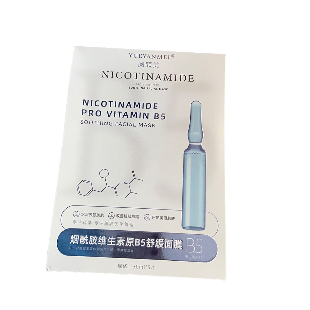 阅颜美烟酰胺维生素原B5舒缓面膜补水保湿面膜贴片 FACE MASK PACKS SKINCARE   NICOTINAMIDE PRO VITAMIN BS SOOTHING FACIAL MASK