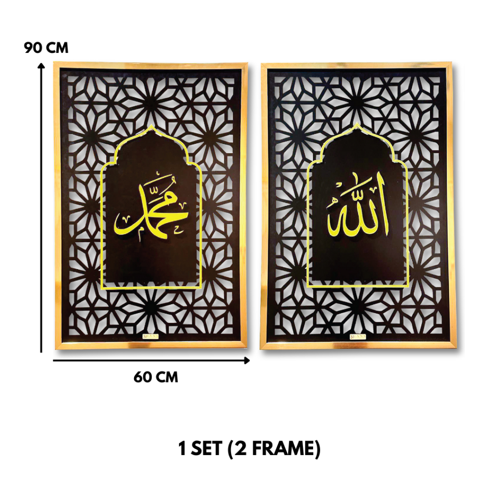 Medina Set Dians Signature Frame Allah Muhammad Wall Art Home Decor Living Room Kaligrafi Islamic Hiasan Dinding Bilik