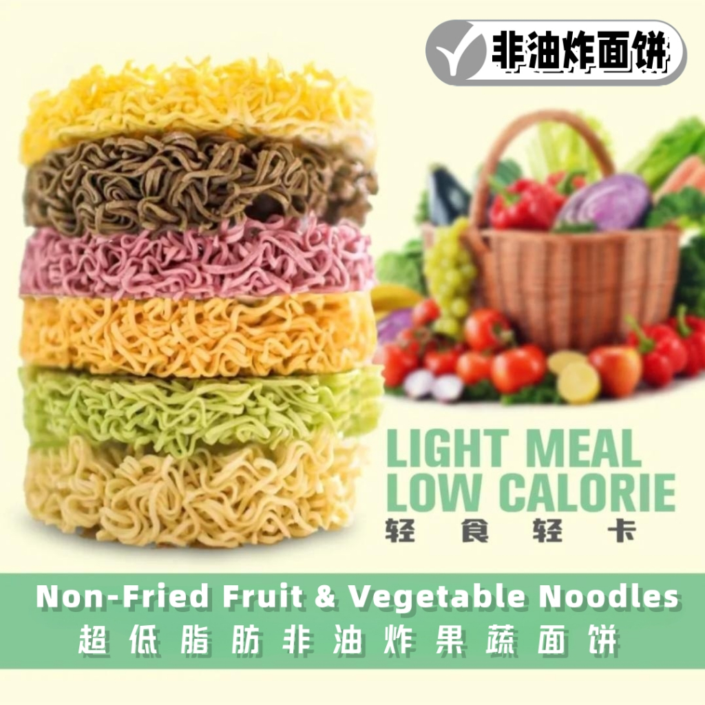 现货 - Low Calories Non-Frieds Vegetable Noodle (Spinach/ Carrot/ Purple Potato) 低脂非油炸果蔬面 天然无色素果蔬面 菠菜面 紫薯面