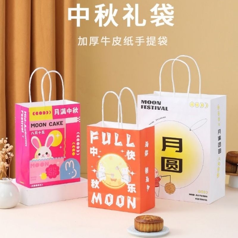 2023新款中秋节月饼礼品纸袋Mid-Autumn Festival cake Tote Paper bag Kertas beg gift box cat food Gift face mask kotak Sticker glove