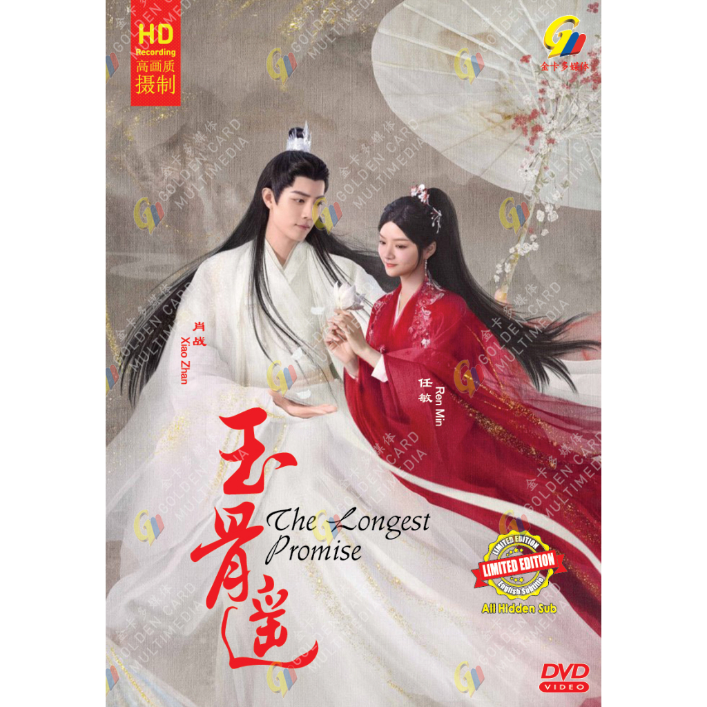 Chinese Drama DVD The Longest Promise Vol.1-40 End (2023 / 玉骨遥)