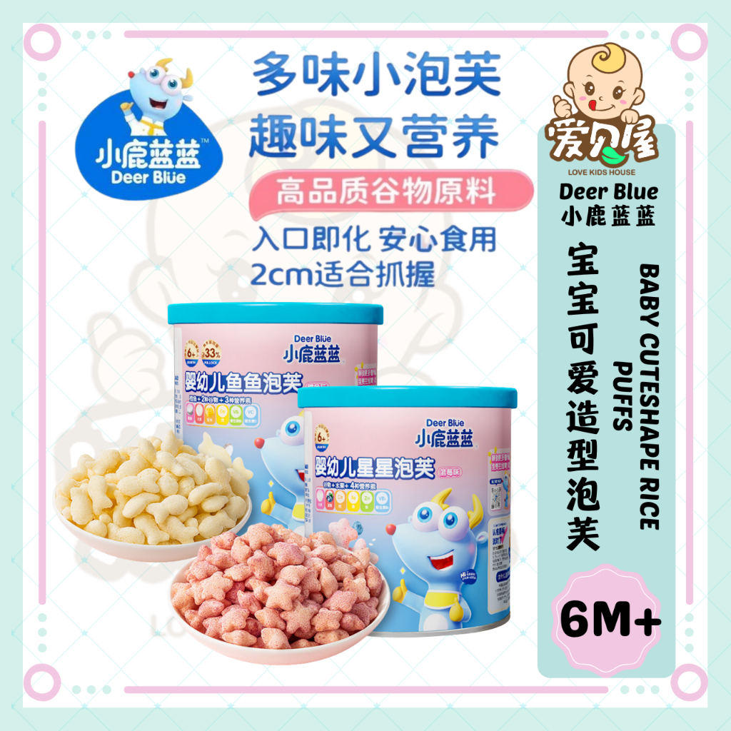 Deer Blue Baby CuteShape Rice Puff Balls 小鹿蓝蓝 婴幼儿鱼鱼/星星泡芙球 -6M+