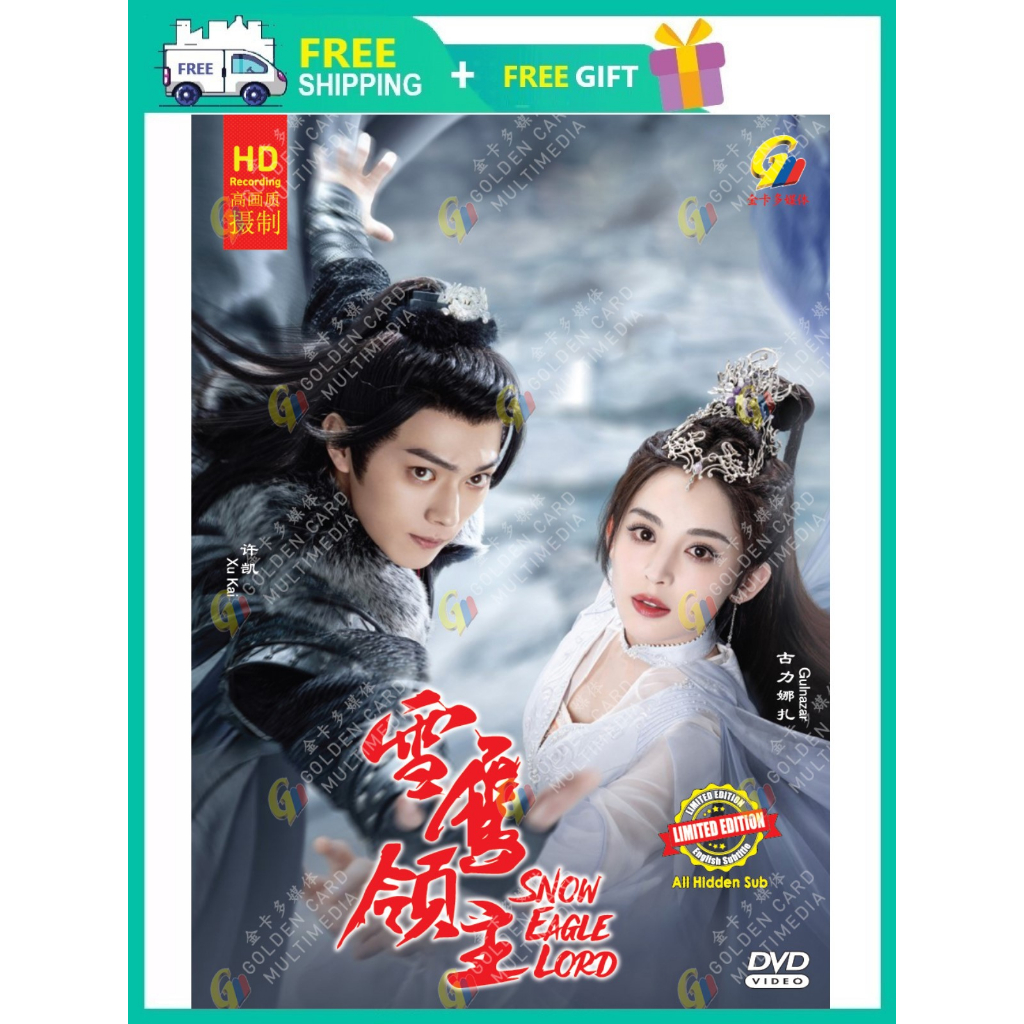 SNOW EAGLE LORD 雪鹰领主 ( CHINESE TV SERIES DVD : 2023 )