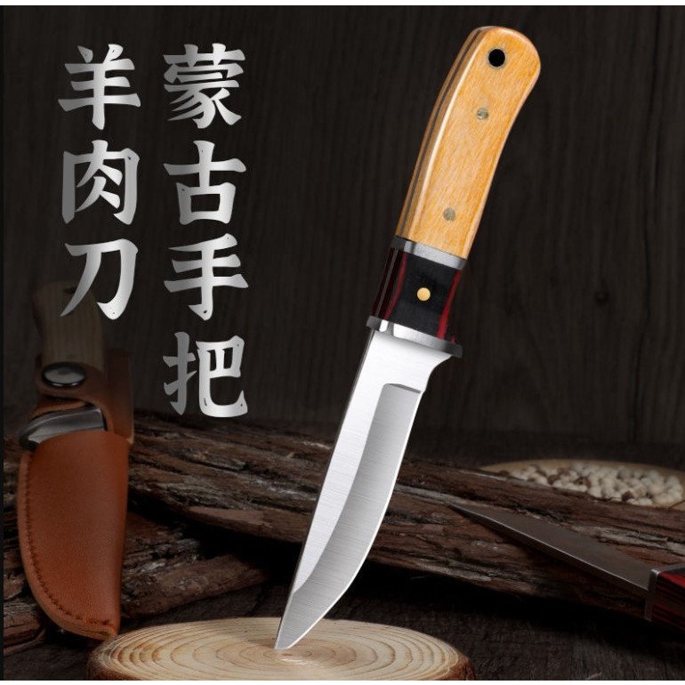 Hand-grip meat knife, hand-grilled meat knife, fruit knife, steak knife, Inner Mongolia table knife, barbecue knife