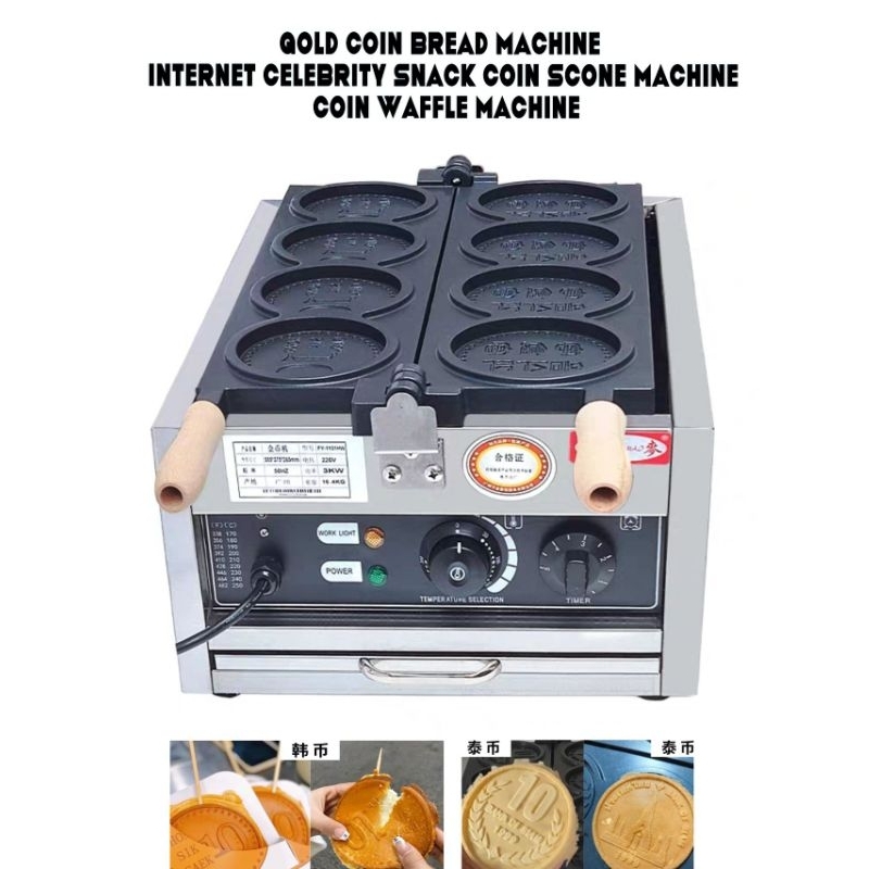 Gold coin bread machine Internet celebrity snack coin scone machine coin waffle machine