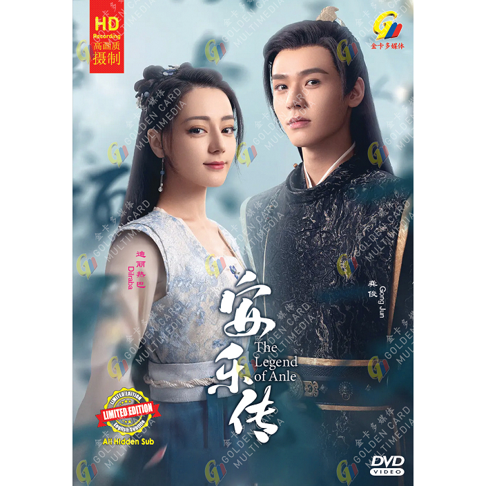 The Legend of Anle 安乐传 [2023] Chinese Drama DVD