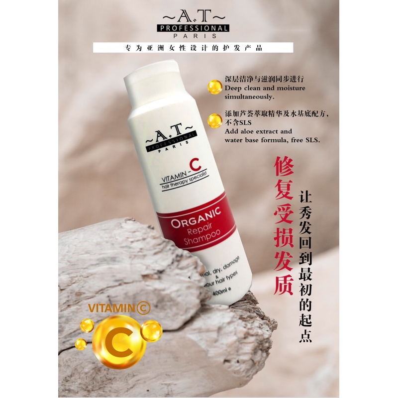AT Organic Repair Shampoo 400ML（盗图必究）