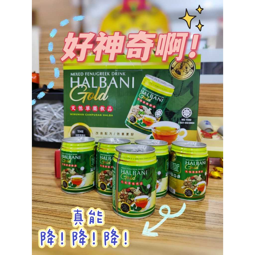 HALBANI GOLD Traditional Herbs Drink / Minuman Herba Asli / Mixed Fenugreek Drink 1 CARTON (24cans X 250ml)