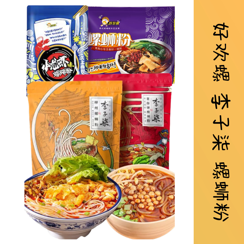 螺絲粉｜优惠推荐- 虾皮马来西亚- 2025年07月