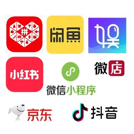 [English available]闲鱼一直娱微店京东拼多多小红书抖音QQ音乐小程序代拍代购代运QQ music xianyu yizhiyu weidian collectibles collection