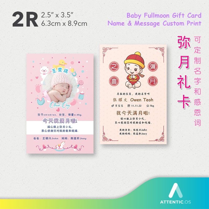 弥月卡 满月卡 Baby Fullmoon Full moon Celebration Gift Card 2R Custom Print