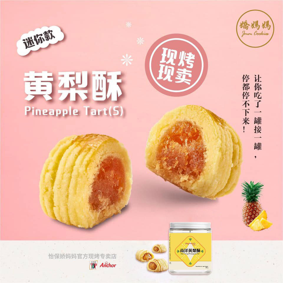 IPOH SOUVENIR 怡保土产 Joymom's 娇妈妈 Ipoh FRESHLY BAKED NANYANG PINEAPPLE TART 怡保娇妈妈现烤黄梨餅 南洋凤梨酥送礼首选 Joymoms Ipoh JMM I