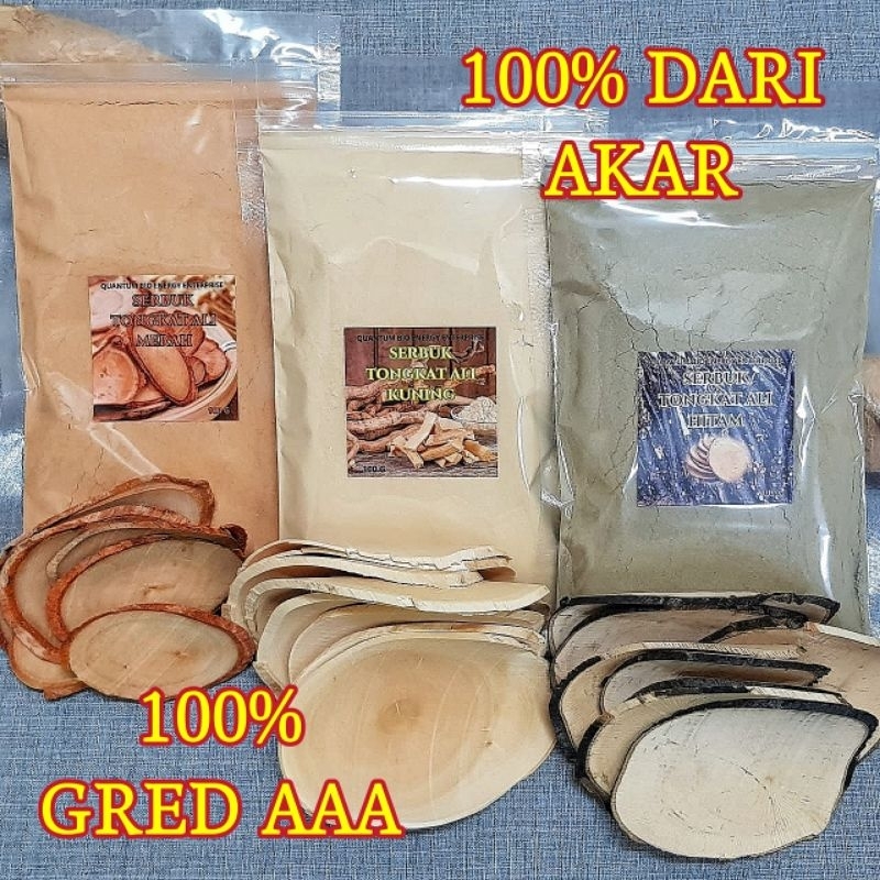 Serbuk Tongkat Ali Kuning & Hitam & Merah / Gred AAA (100% ASLI DARI AKAR)
