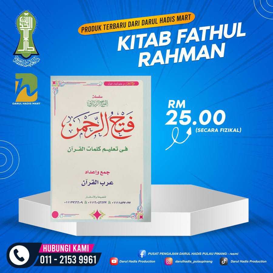 KITAB FATHURRAHMAN  | Darul Hadis @ DarulHadis Pulau Pinang