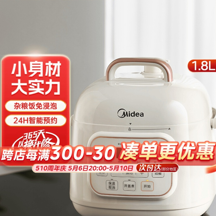 Midea Electric Pressure Cooker Home Multifunctional Mini Rice Cooker 1 to 2 Persons Fully Automatic Small Pressure Cooke