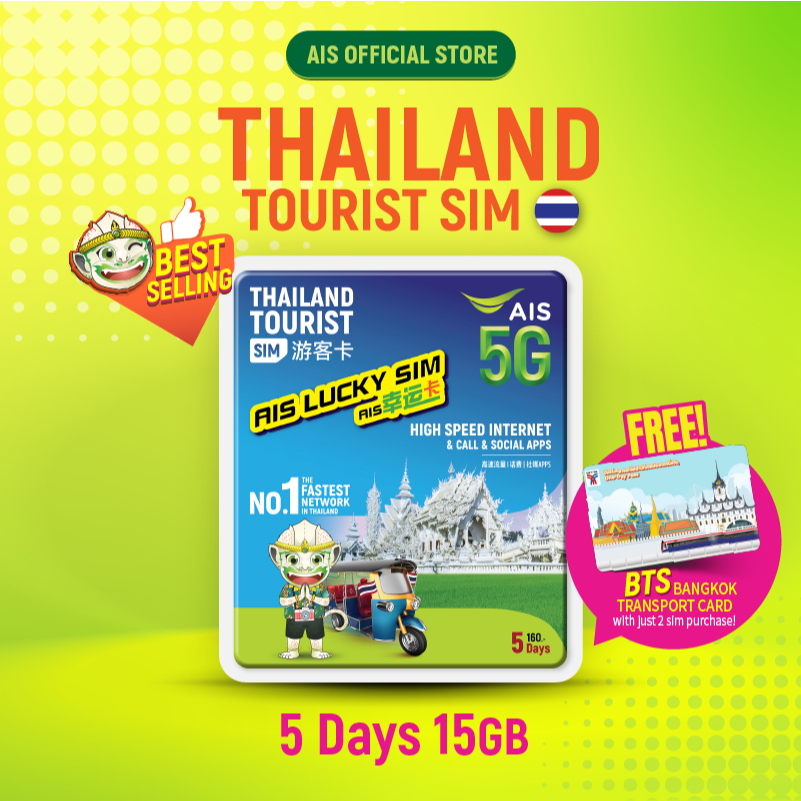 【Thailand Sim Card】 【5Days/15GB】【 5G High Speed Data】【Thailand AIS Sim Card】【AIS Tourist SIM Card 】【Traveller 160】