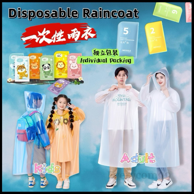 【1pcs/pack】Portable Thickened Raincoat Travel Outdoor Rainwear Waterproof Women/Men/Kids  一次性雨衣