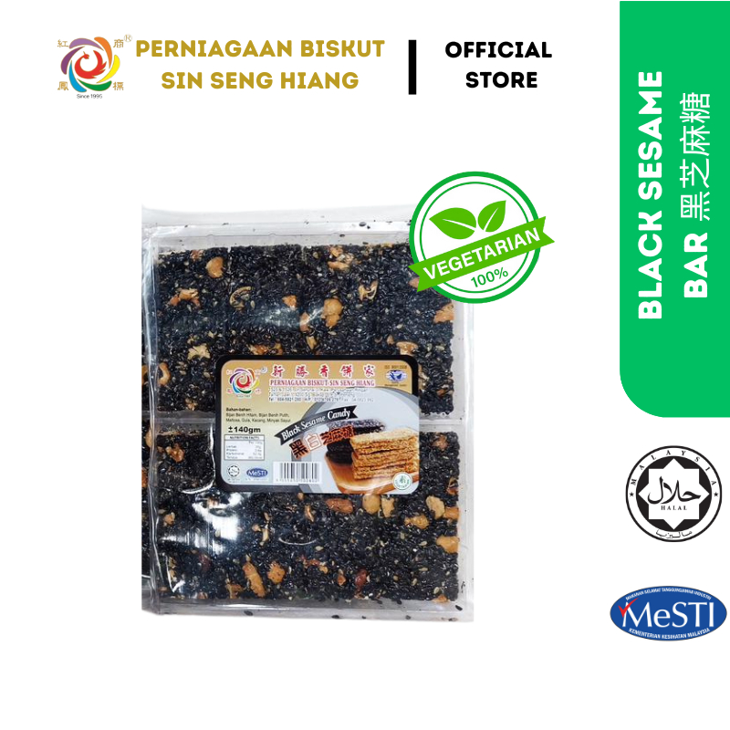 Sin Seng Hiang HALAL Black Sesame Candy | 新勝香饼家 黑芝麻糖 | Vegetarian | 素 | 淡汶饼 | PBSSH | Souvenir | Penang | Jawi | Tambun