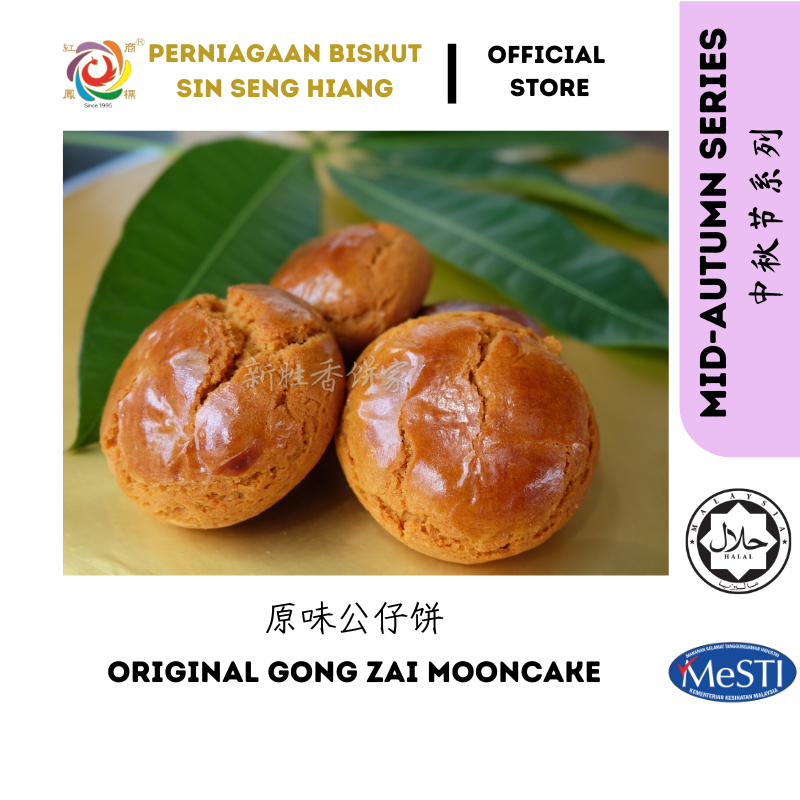 Sin Seng Hiang HALAL Original Gong Zai Mooncake | 新胜香饼家 原味公仔饼 | 月饼 | Kuih Bulan | PBSSH | Souvenir | Penang | Jawi