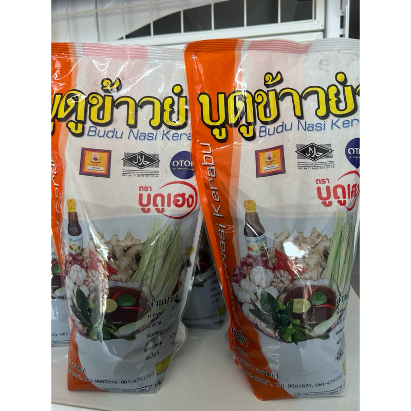 Budu nasi kerabu 1kg