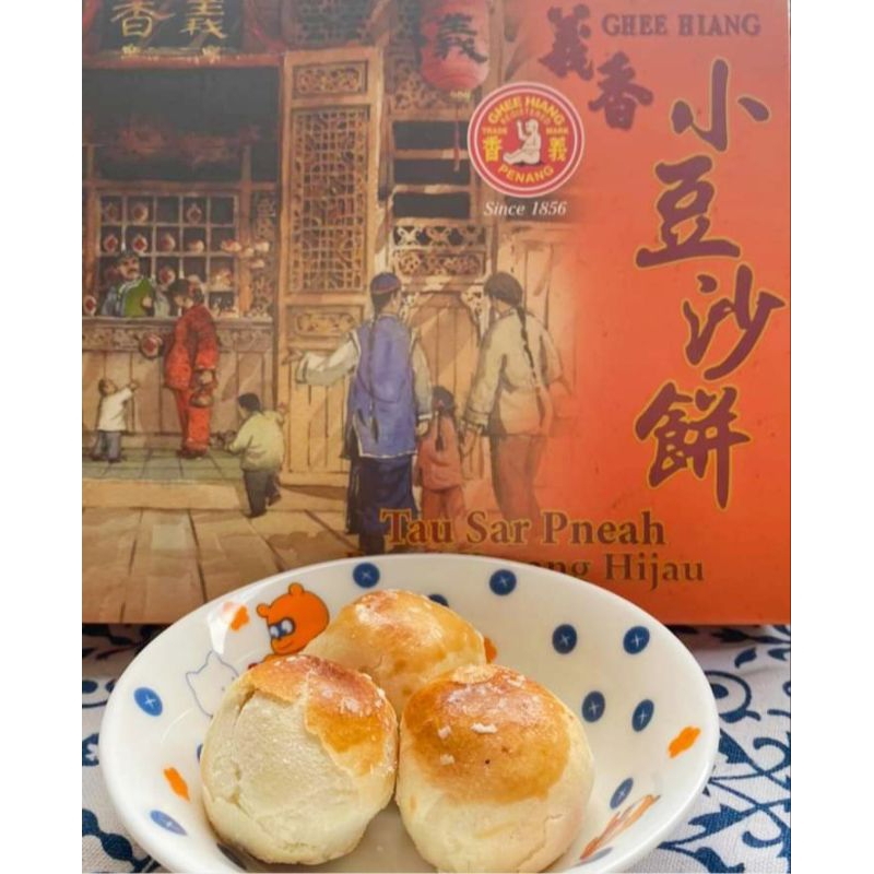 Penang Famous GHEE HIANG HALAL Small Tau Sar Pneah 16pcs Biskut Kacang Hijau Pheah Piah Tambun Biscuit 槟城著名义義香餅家小豆沙淡汶饼清真