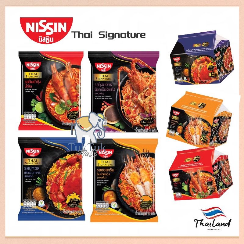 Nissin THAI SignatureLobster Dried Chili / Stir fried curry crab / Tomyum shrimp creamy Import from Thailand