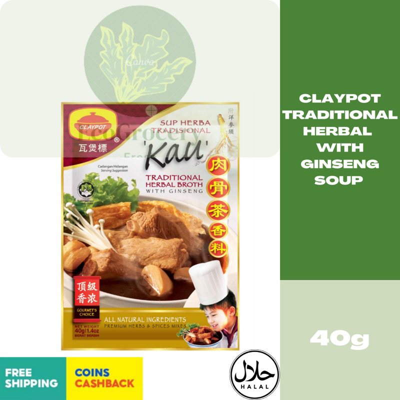 ✅JAMIN HALAL ADA COP HALAL✅ CLAYPOT Kau Traditional Herbal Soup/Sup Herba Tradisional Kau 肉骨茶汤料包 40g