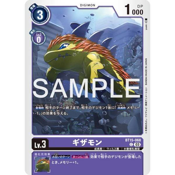 Digimon TCG Japanese BT15-068 Gizamon | COMMON | Exceed Apocalypse