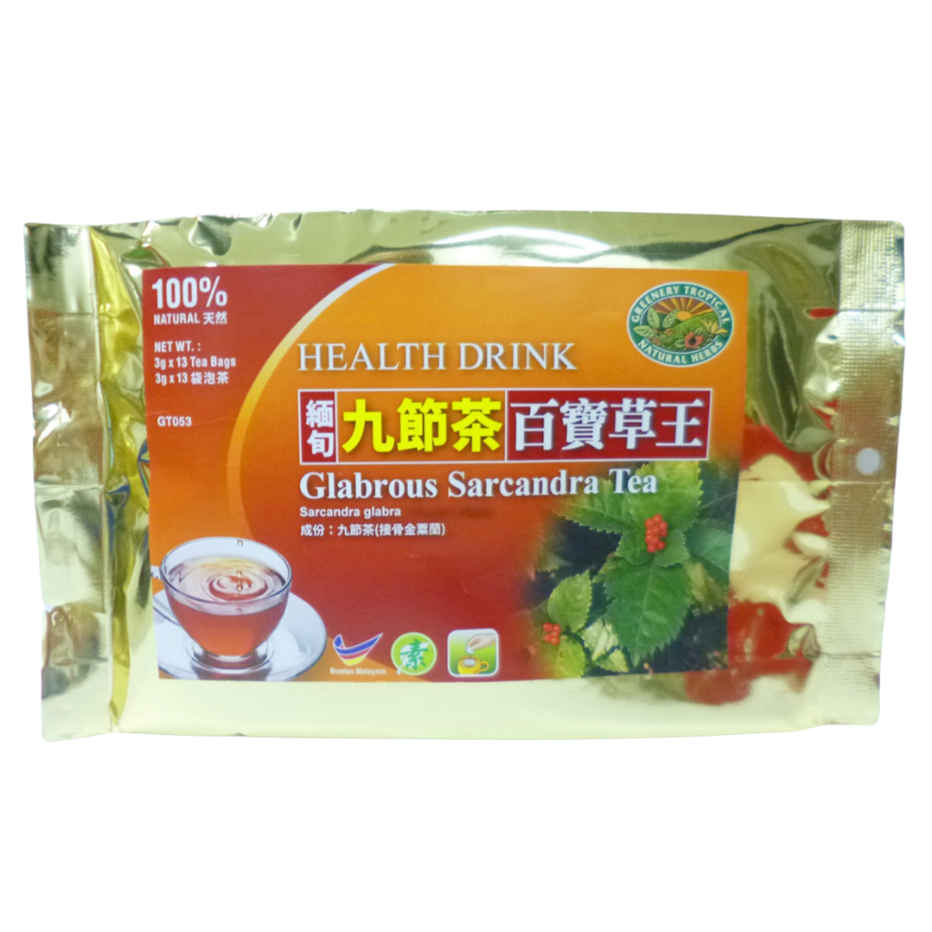 Glabrous Sarcandra Tea Rheumatic Pain 九节茶 风湿痹痛