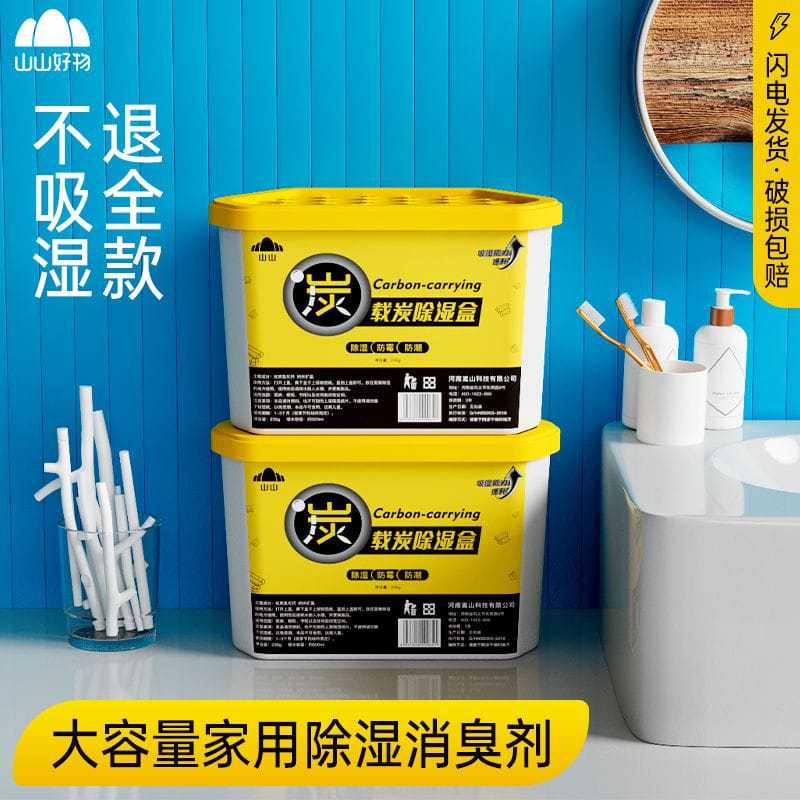 Dehumidifier box 500ml Activated Carbon Household lavander  Dehumidifier Box 熏衣草芳香/活性炭家用除湿盒 Kotak Dehumidifier