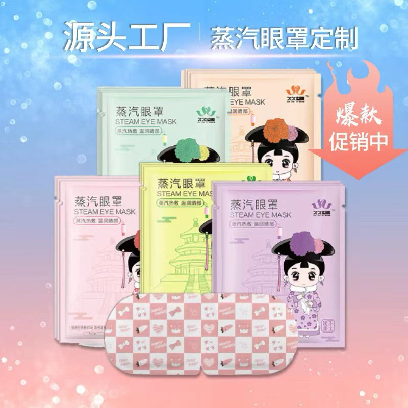 Penjagaan Mata Topeng Stim Panas- Steam Eye Mask Relieves Eye Fatigue Self-Heating Eye Patch Promotes Sleep 蒸汽眼罩