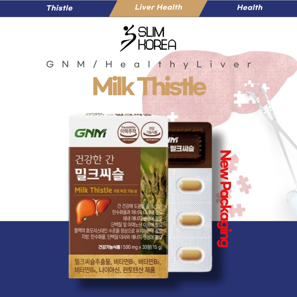 ✨ GNM Milk Thistle Liver肝 Care✨Korea product✨Exhaustion decrease✨Energetic life