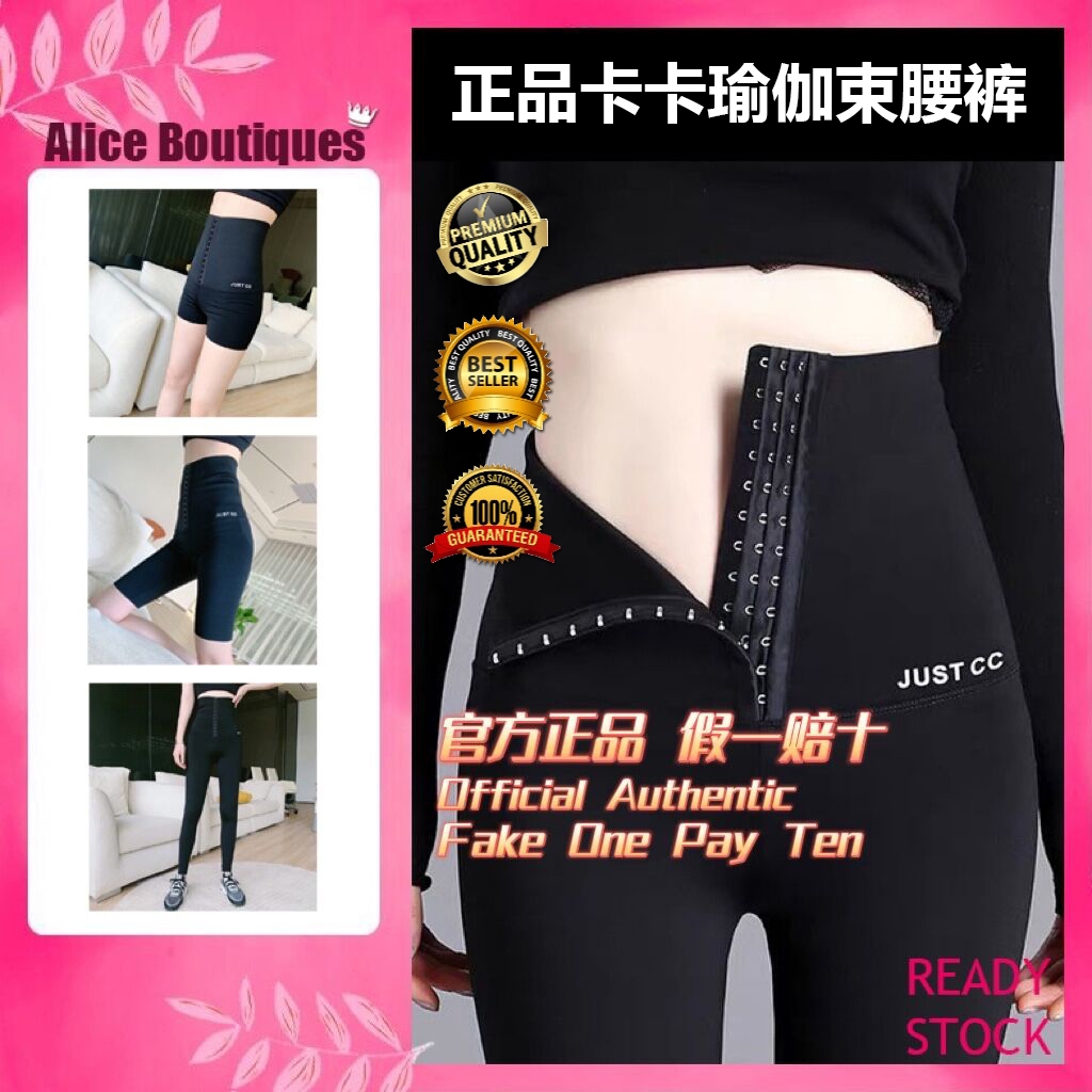 【READY STOCK】JUST CC Kaka Postpartum High Waist Slimming Girdle Pants 卡卡收腹提臀裤 瑜伽束腰裤 减肥塑身裤 Yoga Hip Lifting Pants Legging