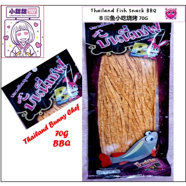 Thailand Fish Snack BBQ70G泰国鱼小吃烧烤 70G