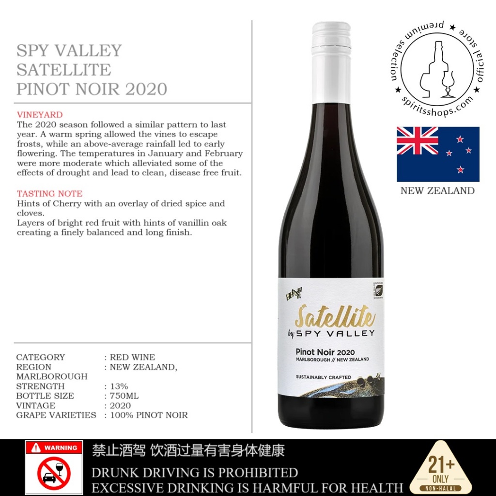 SPY VALLEY SATELLITE PINOT NOIR 2020