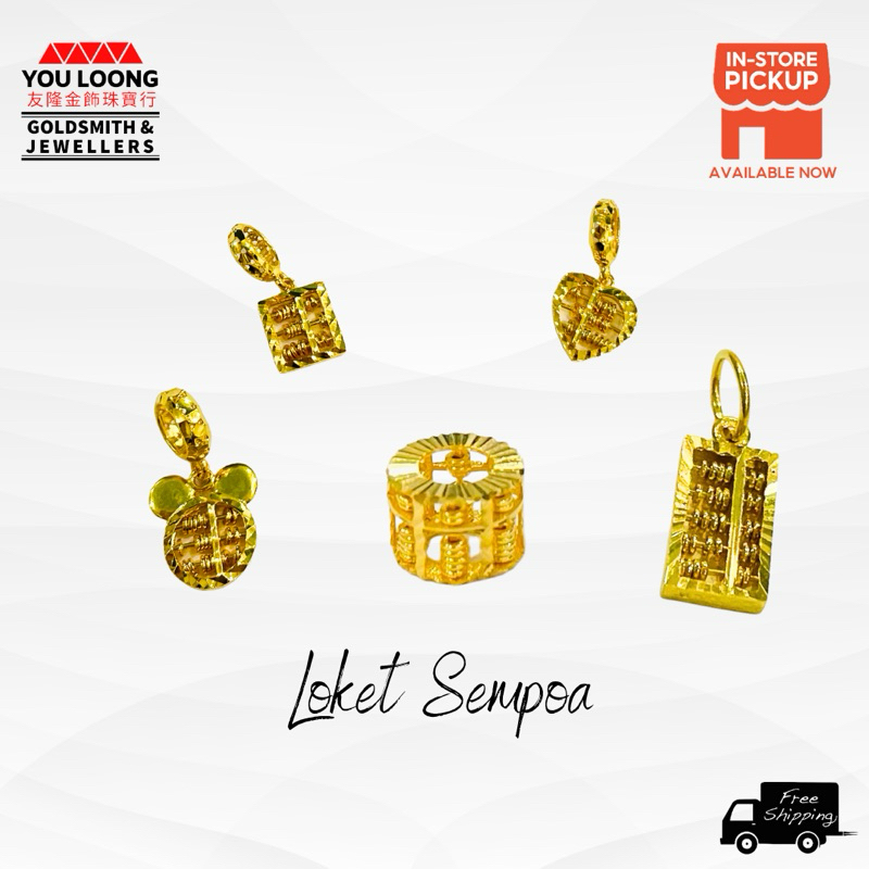 You Loong 916 GOLD Ingot Abacus Pendant/ Loket Sempoa EMAS 916/算盘吊坠916黄金