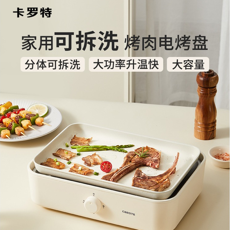 Carrot Grill Plate, Electric Griddle, Home Grilled Fish Cooking Pot, Indoor Detachable Grill, Hot Pot, Hot Pot, Grill, E