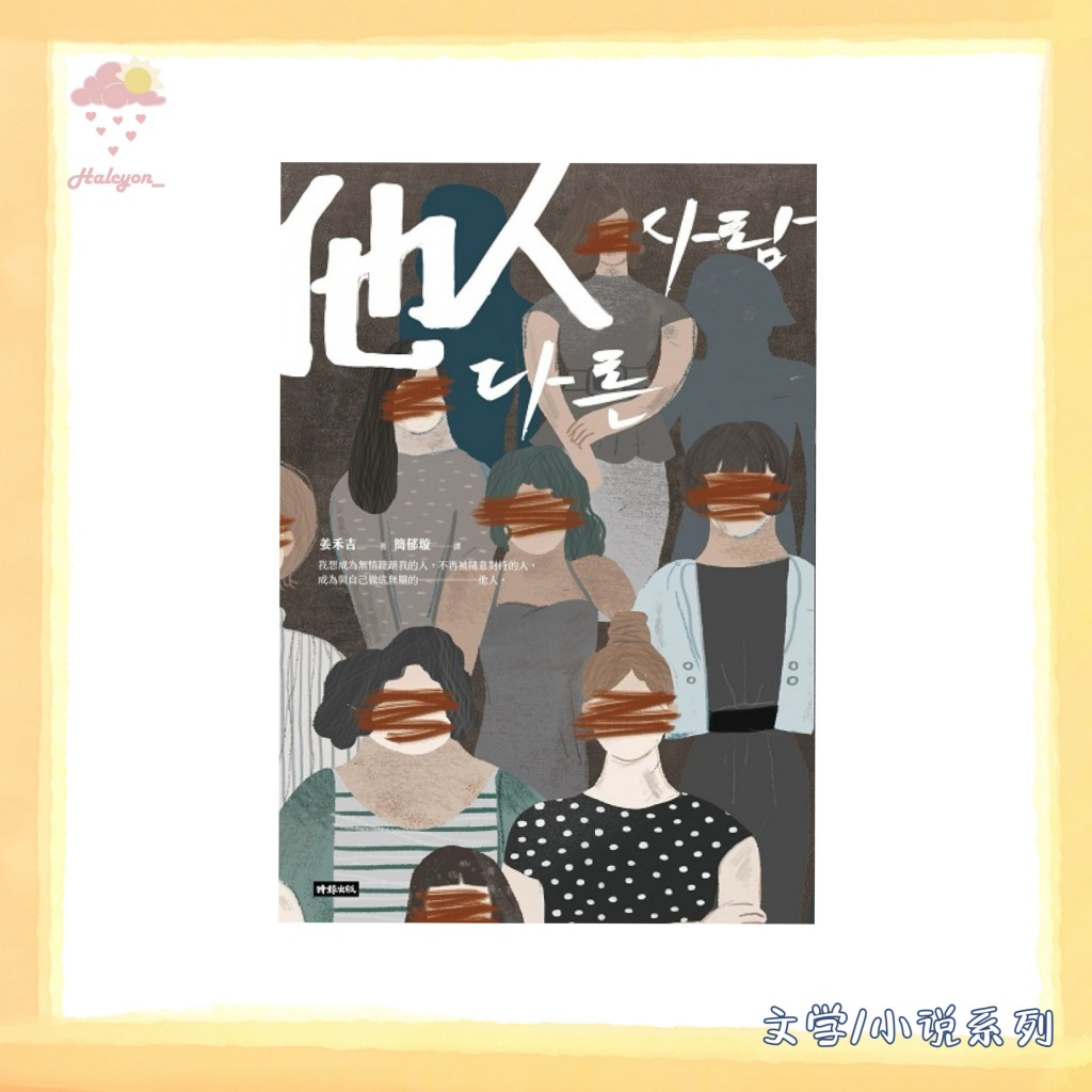 【文学/小说系列】EBOOK 电子书 PDF《他人》