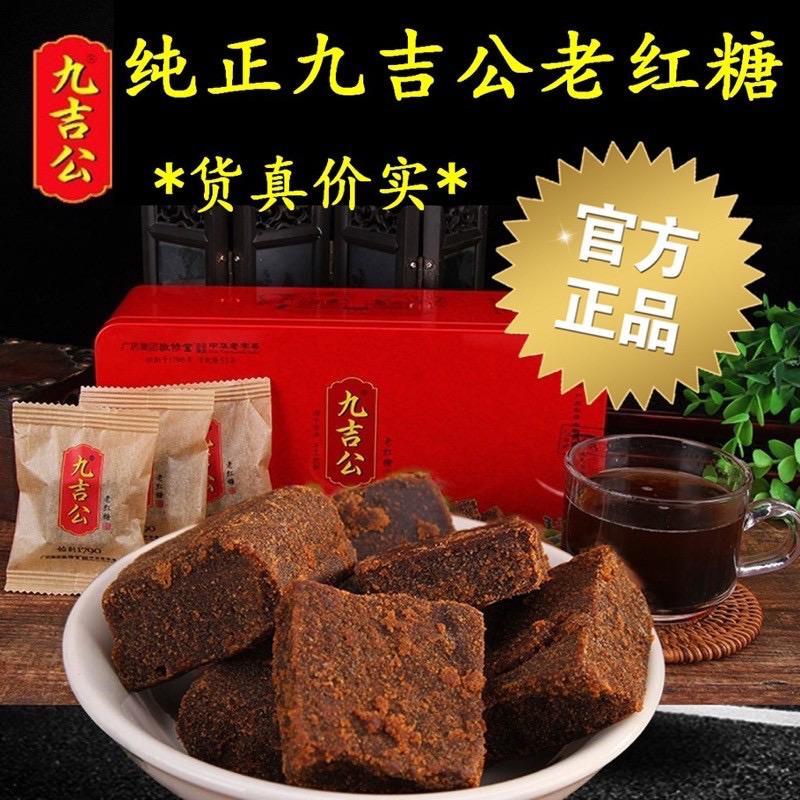 100% Jiu Ji Gong Brown Sugar