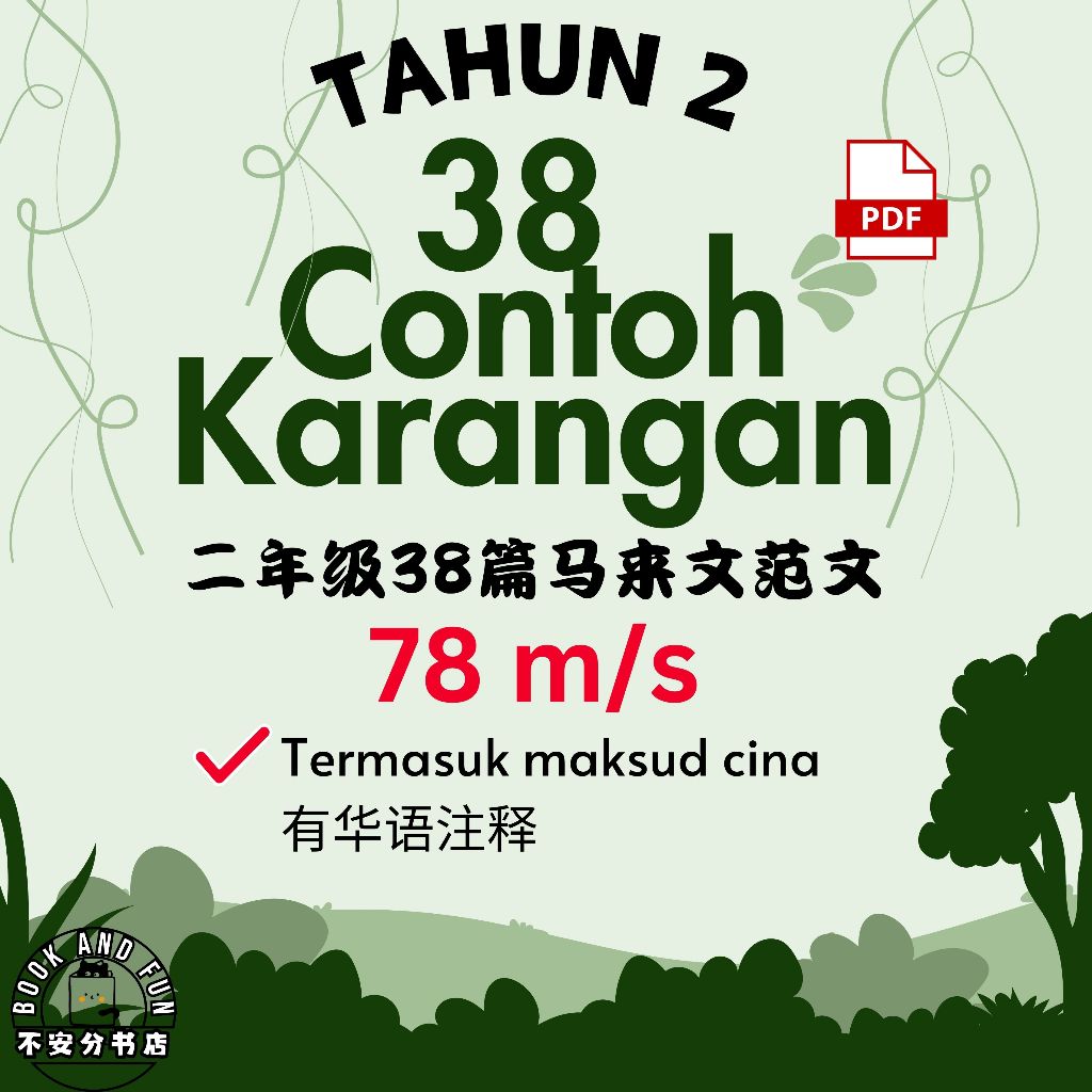 (PDF) 38 CONTOH KARANGAN Tahun 2 Sekolah Rendah Bahasa Melayu Umur 8 小学二年级马来文范文 国语作文