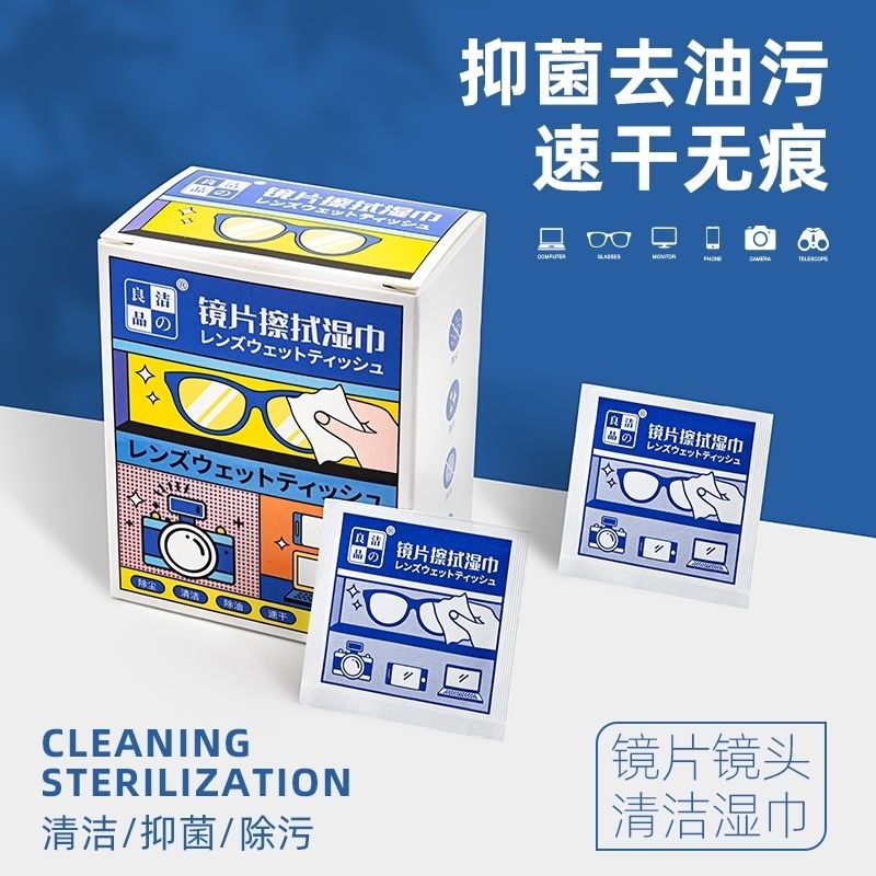 Glasses Anti-Fog Wipes 100pcs/Box Disposable Glasses Cleaner Wet Wipe Anti Fog Misting Dust Remover Cleaning Lens Wipes